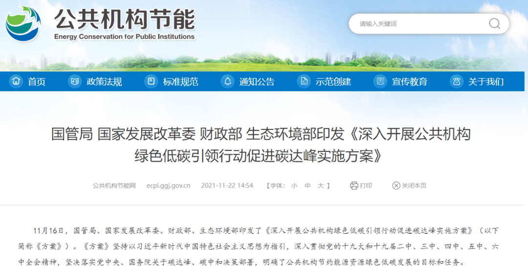 日逼内射鸡巴阴道黄色网址综合大全2022年10月碳排放管理师官方报名学习平台！